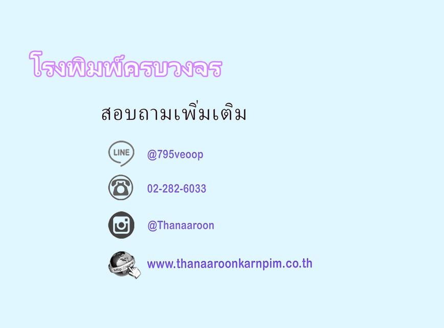 โบว์ชัวร์ a4 พับ2ตอน รับพิมพ์พร้อมพับทุกขนาด 4