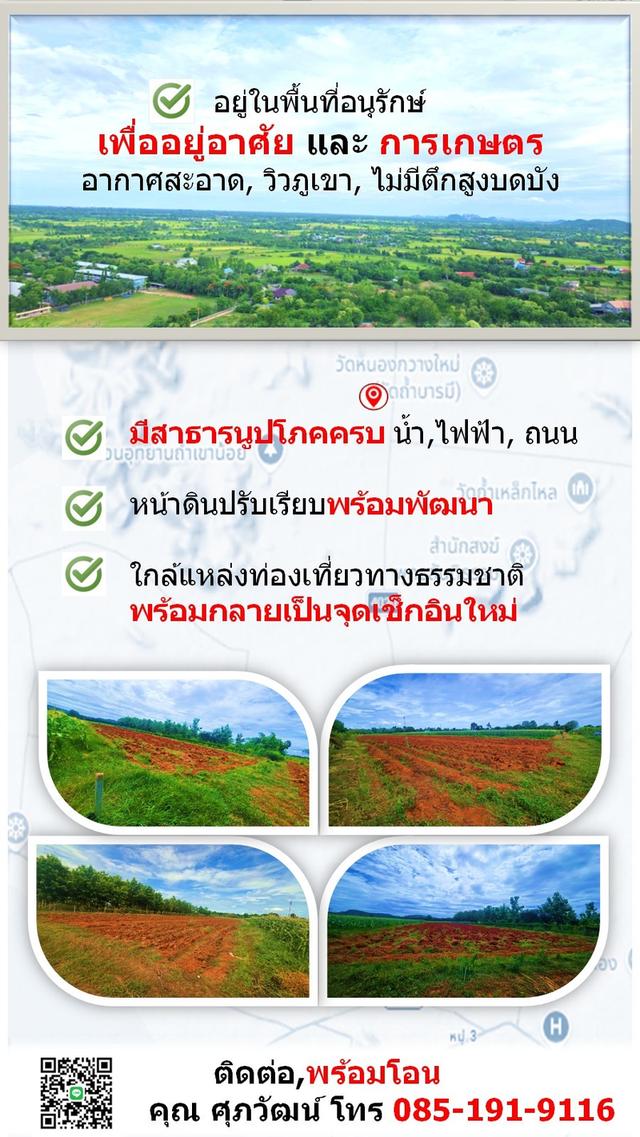 ที่ดินพร้อมใช้ 2 ไร่ อยู่เองก็ได้ ทำที่พักก็ดี ต.หนองกวาง อ.โพธาราม.จ.ราชบุรี 4