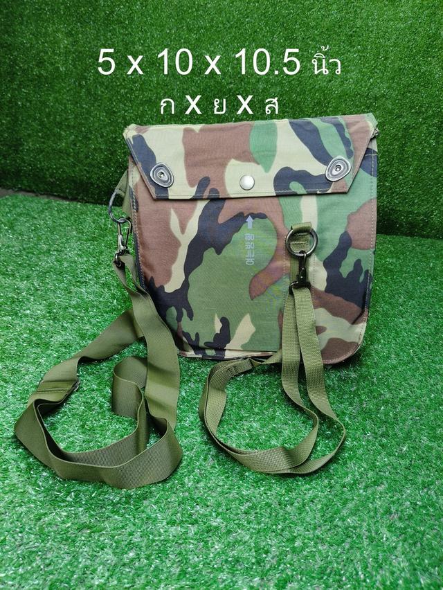 Military Mask Bag