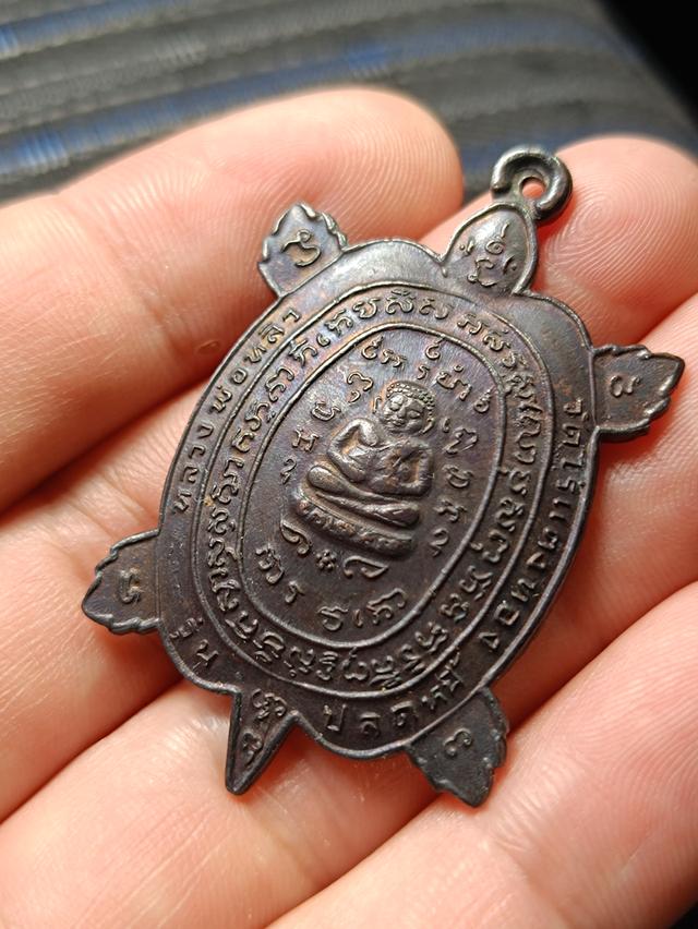  หลวงปู่หลิว วัดไร่แตงทอง จ.นครปฐม ) เหรียญเต่ารุ่นปลดหนี้ 3