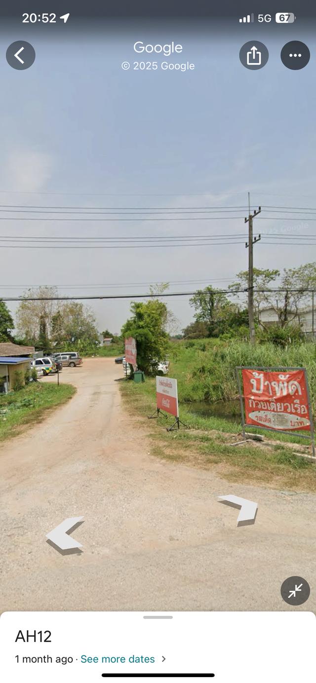 ขายด่วน!! สมอแข มีถนนสาธารณะ 98 ตร.ว. มี2แปลงดิน 7