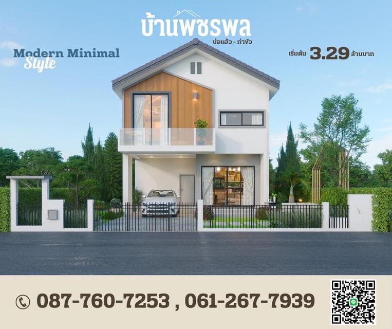 WC01-1 โครงการบ้านพชรพล 2 ชั้น ลำปาง 1