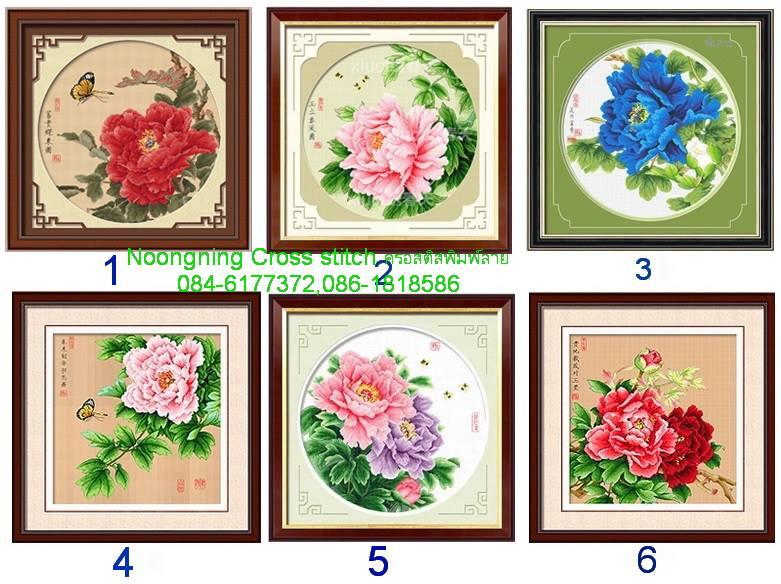 ร้าน Noongning Cross stitch ครอสติสพิมพ์ลาย จำหน่ายอุปกรณ์ครอสติส ภาพติดเพชร999 4