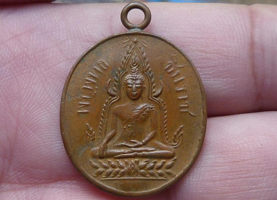 เหรียญพระพุทธชินราช รุ่นแรก 2