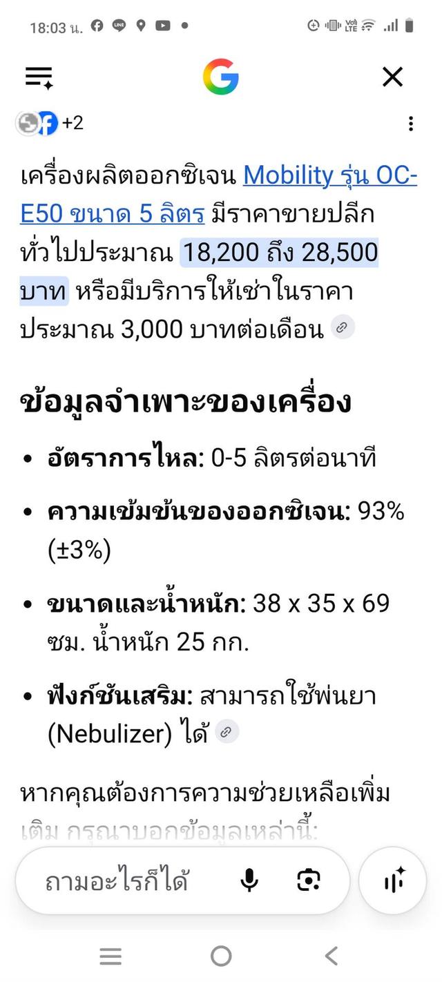 เครื่องให้ออกซิเจน รุ่น oc - e50 รูปที่ 11