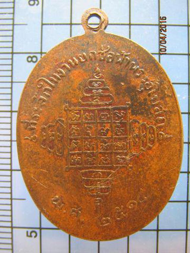 1607 หลวงพ่อคึก ธีรภทฺโท วัดสมุทรโคดม(พะเนิน) ปี 2514 จ.เพชร 1
