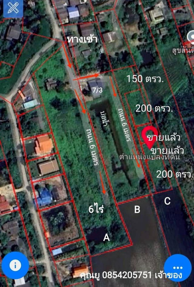 ขายที่ดินเปล่า ถมแล้ว น้ำไม่ท่วม เจ้าของขายเอง พิกัด อ.บางปะอิน จ.พระนครศรีอยุธยา 6