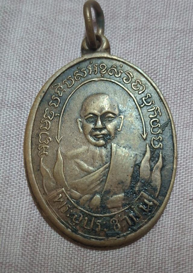 พระอุปัชาปั้น วัดเนินกลุ่ม