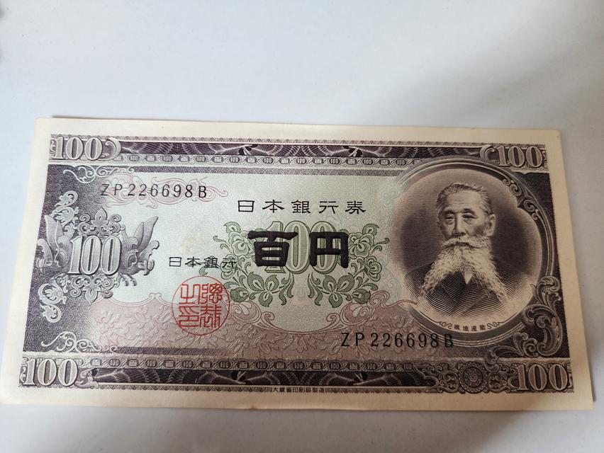 แบงก์​100เยน​ ปี1953 ปรพเทศญี่ปุ่น​