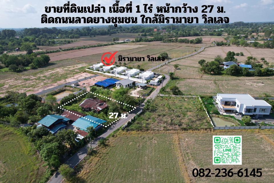 ขายที่ดิน 1 ไร่ ใกล้พูลวิลล่าหรูนครนายก ติดถนนลาดยาง มีโฉนด ตำบลสาริกา อำเภอเมืองนครนายก 4