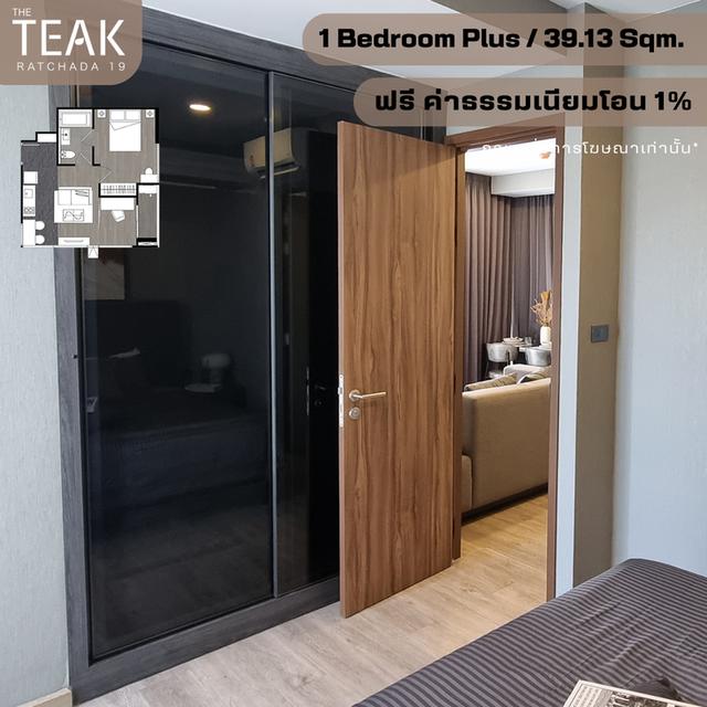 ขายThe Teak Ratchada19 1 Bedroom Plus 39.13 Sqm.  7