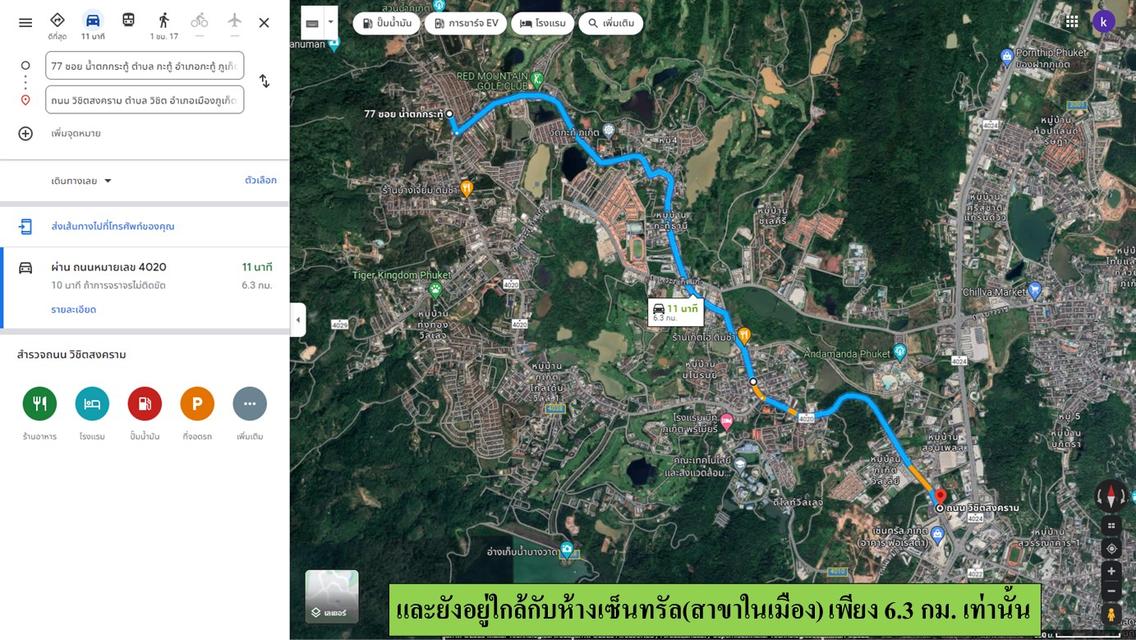 ขายที่ดินเปล่า ขนาด 4-3-98 ไร่  ใกล้สนามกอล์มล็อคปาล์ม  ซ.น้ำตกกะทู้  อ.กะทู้  ภูเก็ต 16