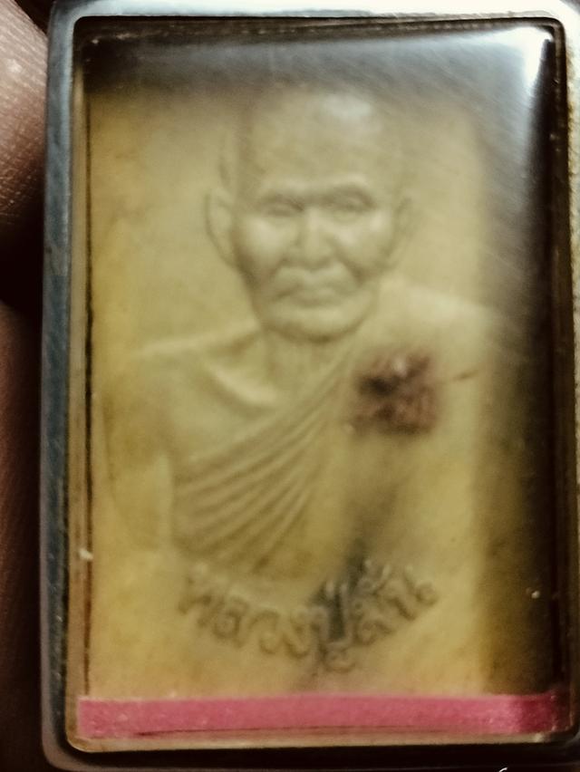 หลวงปู่มั่น อุดมพร พระเก่า พระแท้