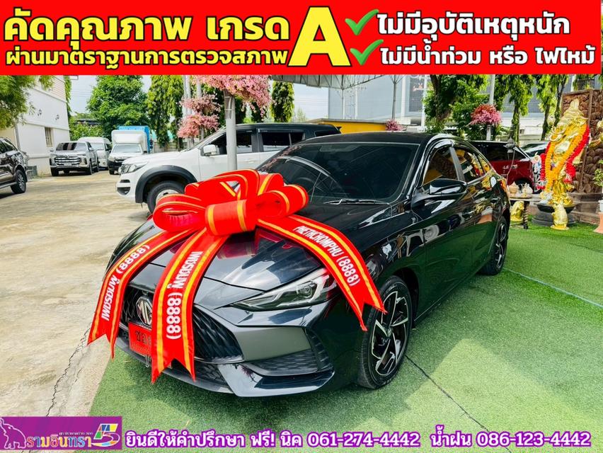 MG MG5 1.5X i-Smart ซันรูฟ ปี 2027