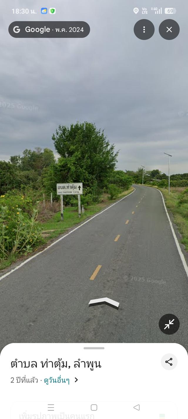 ที่ดินเปล่าเขต ต.ท่าตุ้ม อ.ป่าซาง จ.ลำพูน 4