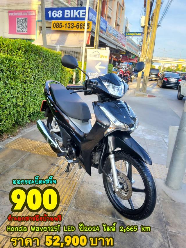  Honda Wave125i LED ปี2024 สภาพเกรดA 2665 km เอกสารพร้อมโอน 1