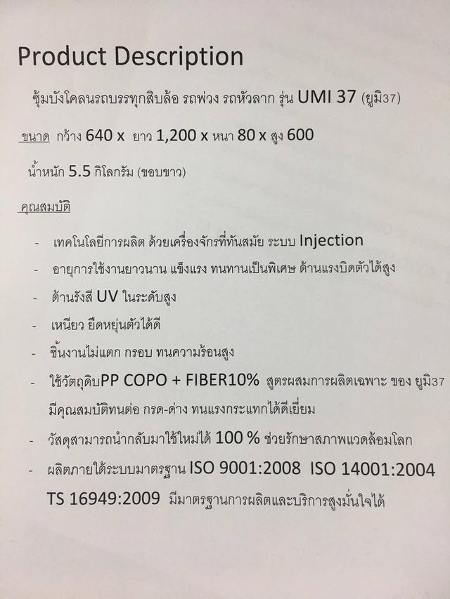 จำหน่ายบังโคลนรถสิบล้อ-รถพ่วง