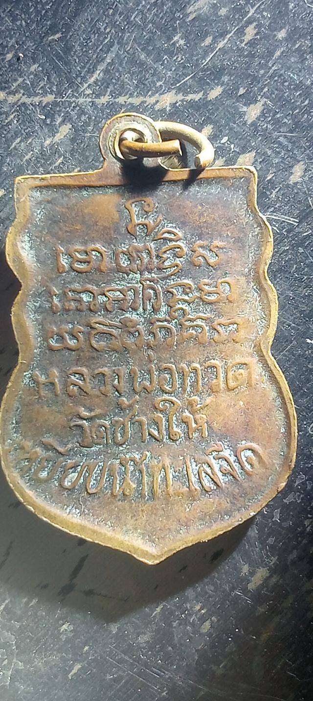 หลวงปู่ทวด เหยียบน้ำทะเลจืด