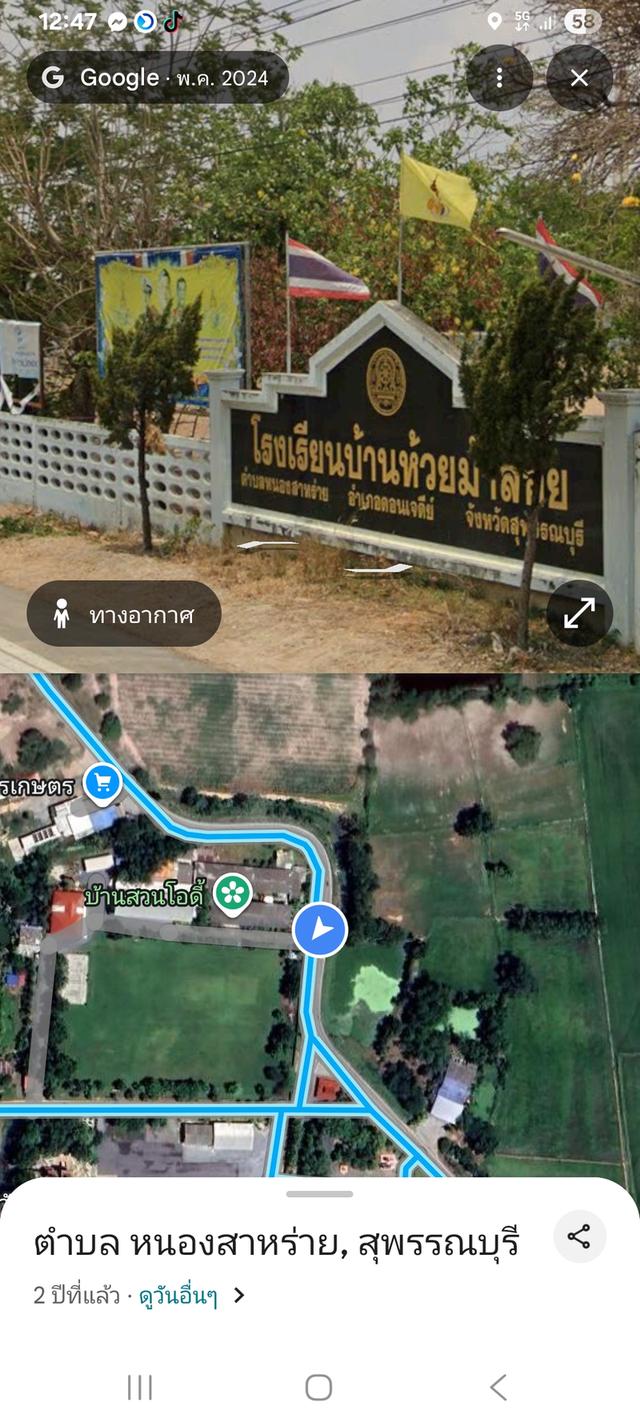 ที่ดินเเบ่งขายเนื้อที่200ตารางวา300000บาทที่ต.หนองสาหร่ายอ.ดอนเจดีย์ สุพรรณ100ตารางวาก็มีนะครับ150000สนใจโทรสอบถาม0979838823 6