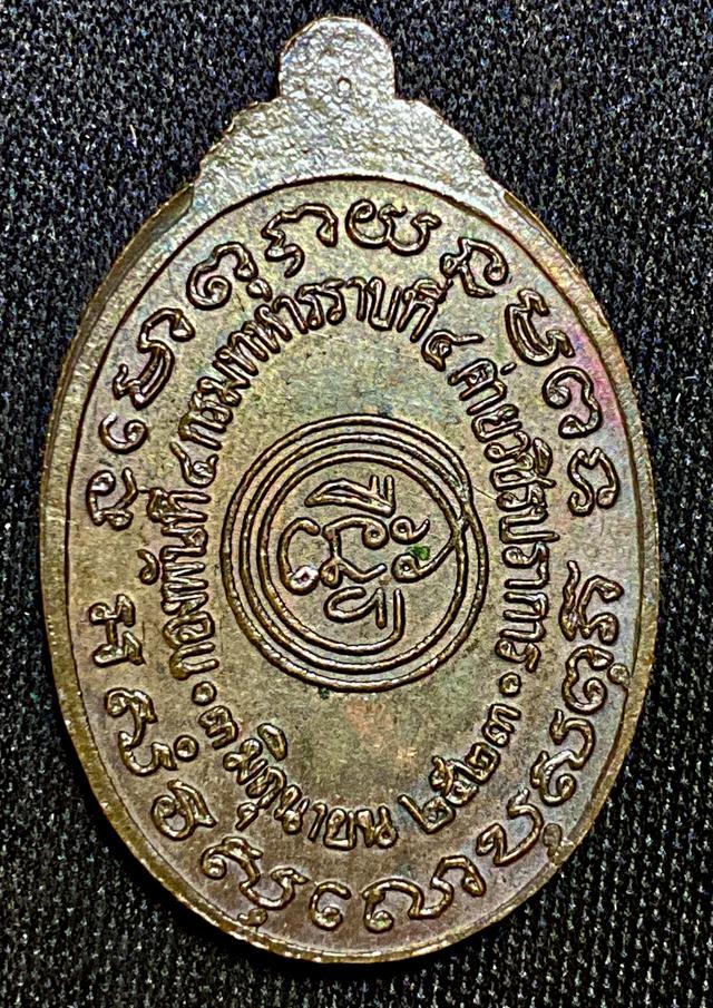เหรียญสมเด็จพระเจ้าตากสินมหาราช พิมพ์มหลังค์ กองพันที่ 4 กรมทหารราบที่ 4 ค่ายวชิรปราการ ปี 2523  2