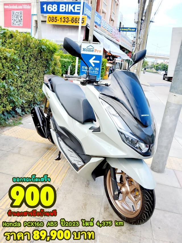 Honda PCX160i ABS keyless ปี2023 สภาพเกรดA 4375 km เอกสารพร้อมโอน