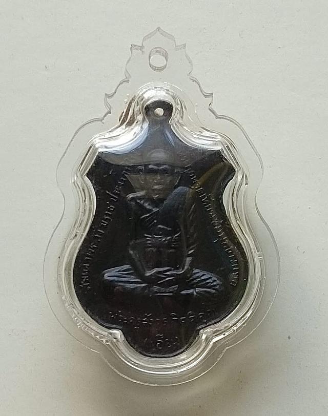 เหรียญหลวงพ่อเอีย วัดบ้านด่าน จ.ปราจีนบุรี ปี 2516