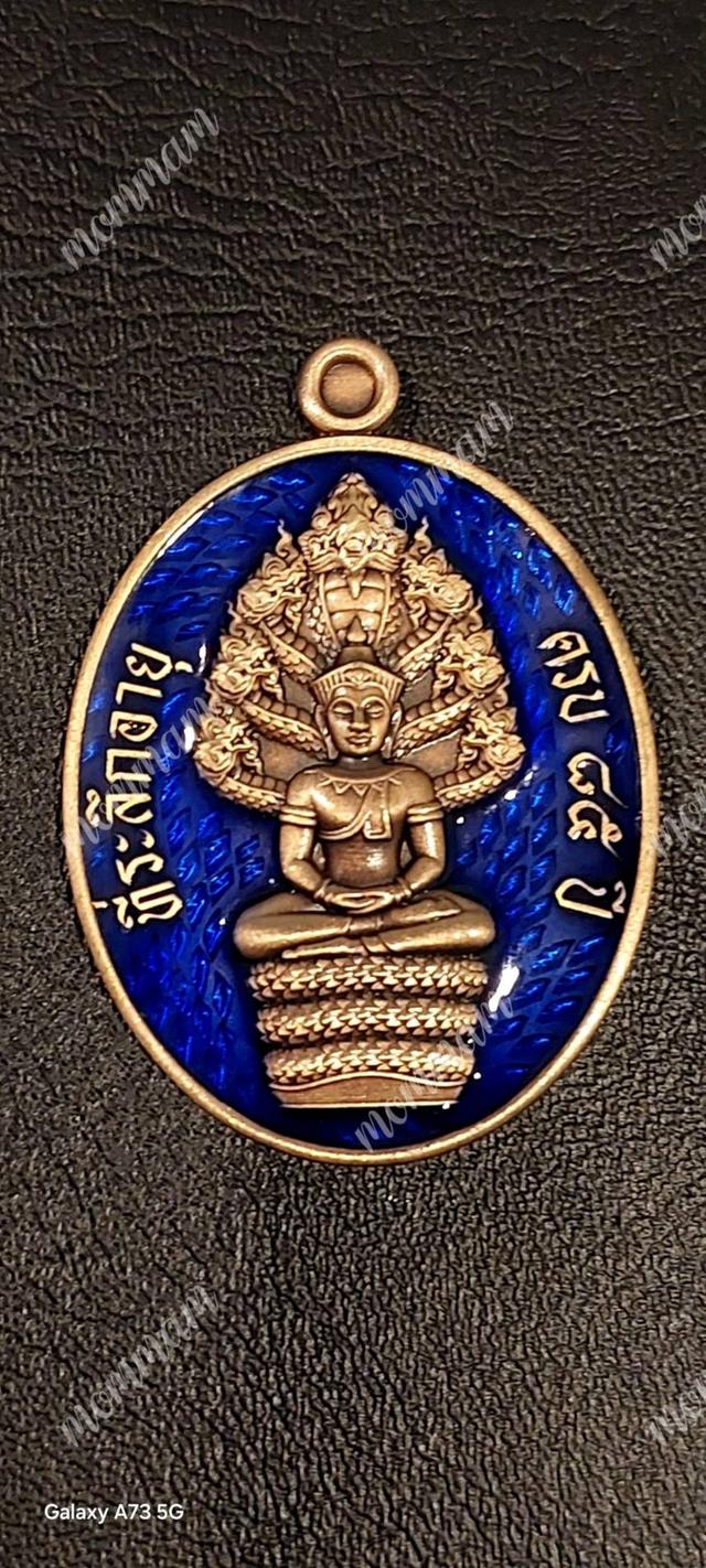 เหรียญนาคปรก ที่ระลึกอายุครบ๘๕ปี หลวงปู่บุญมา โชติธมโมรุ่นรวยเจริญทรัพย์ เนื้อทองแดงซาติน คุ้ยพื้นลงยาน้ำเงิน เลข ๑๘ 