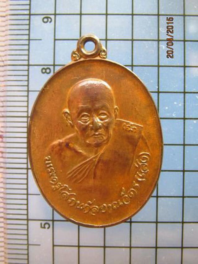 1709 เหรียญหลวงพ่อเส่ง วัดกัลยาณมิตร รุ่นพิเศษ ปี2522 กรุงเท 2