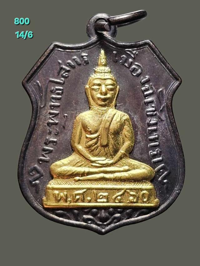 14/6#ขายพระบ้านเก่าเก็บ