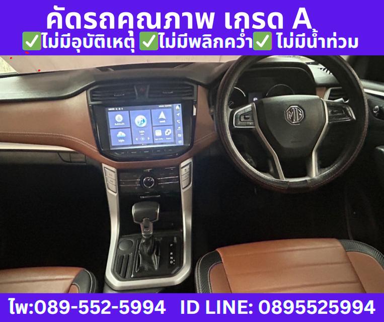 2022 เกียร์ออโต้ MG Extender 2.0 Double Cab Grand X  10