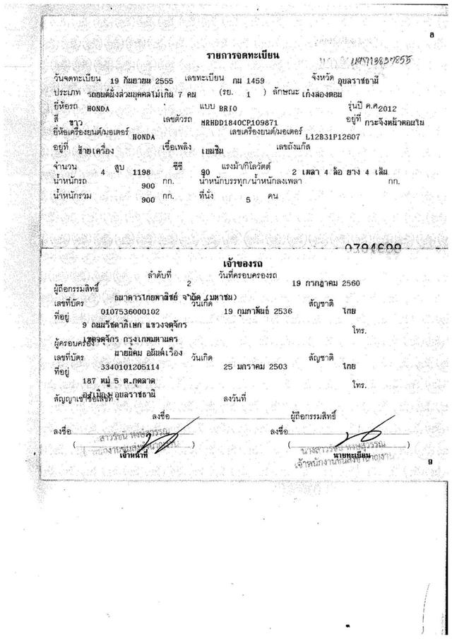 Honda Brio 1.2V ท๊อปสุด ปี 2012 เกียร์ออโต้ สีขาว กระจกไฟฟ้า 20