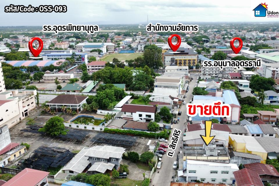 ขายด่วน ตึก 2 ชั้นครึ่ง ใจกลางเมืองอุดรธานี (รหัส OSS-093)