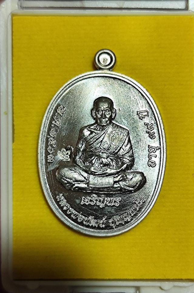 เหรียญเจริญพรล่าง หลวงพ่อพัฒน์
