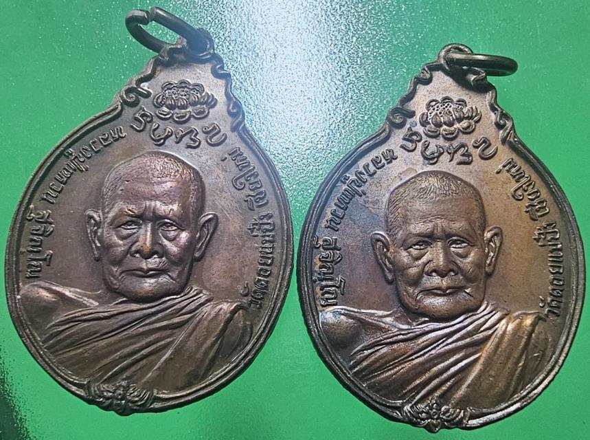 หลวงปู่แหวน วัดดอยแม่ปั๋ง รุ่นสร้างตึกโรงพยาบาล หลัง ภปร.ปี 2521 (คู่)