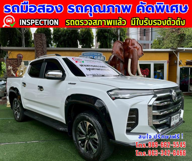🎯ปี2023 MG Extender 2.0 DOUBLE CAB Grand X รุ่นTOP 🎯ไมล์แท้ 63,xxx กม. 🎯เกียร์อัตโนมัติ 🎯เครื่องดีเซล