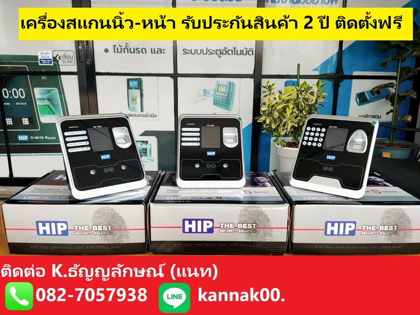 เครื่องสแกนนิ้วระยอง คีย์การ์ดระยอง โทร.082-7057938 เครื่องสแกนลายนิ้วมือระยอง เครื่องสแกนใบหน้าศรีราชา ชลบุรี พัทยา นิคมพัฒนาระยอง ติดตั้งฟรี รูปที่ 4