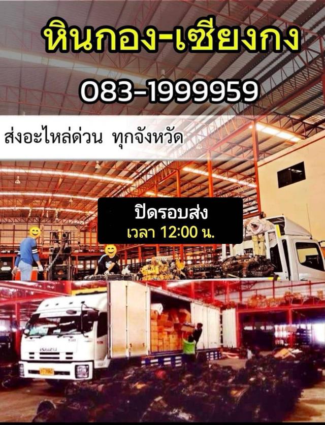 Intercooler isuzu Deca 320 อีซูซุ เดกก้ส เดสก้า อีซูซุ