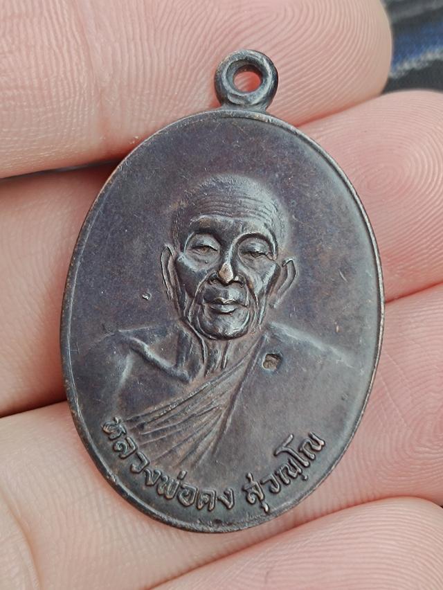 เหรียญหลวงพ่อคงสุวัณโณ