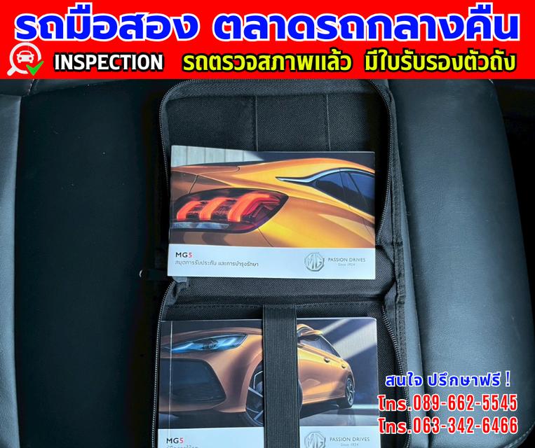 ✴️ปี2024 MG MG5 1.5 X  ✴️มี Sunroof  มี i-smart fulloption ✴️ไมล์แท้ 7,xxx กม. ✴️เกียร์อัตโนมัติ  ✴️เครื่องเบนซิน 12