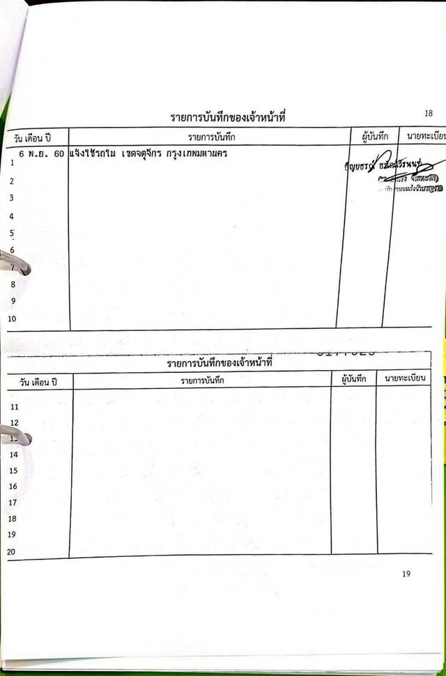 BMW SERIES3 330e LUXURY (LCI) ปี 2017 รูปที่ 17