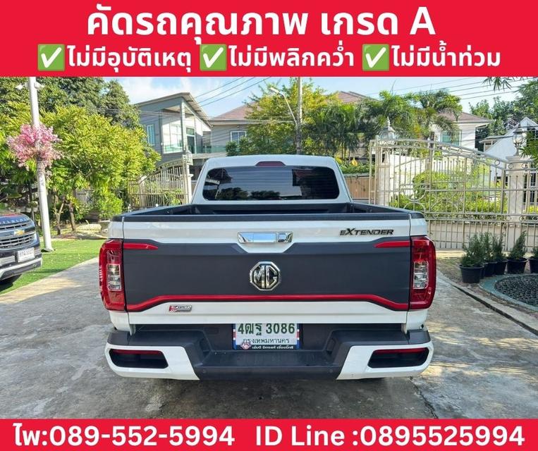 MG EXTENDER GIANT CAB 2.0 GRAND X MT ปี 2024 รูปที่ 7