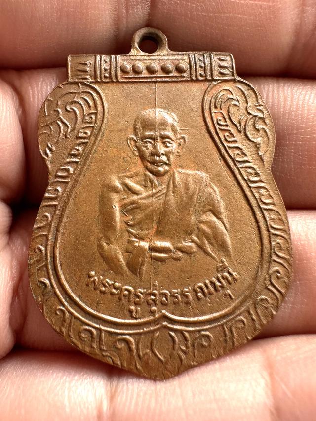 เหรียญรุ่นแรก พระครูสุวรรณมุนี (หลวงพ่อชิต) วัดมหาธาตุ เพชรบุรี