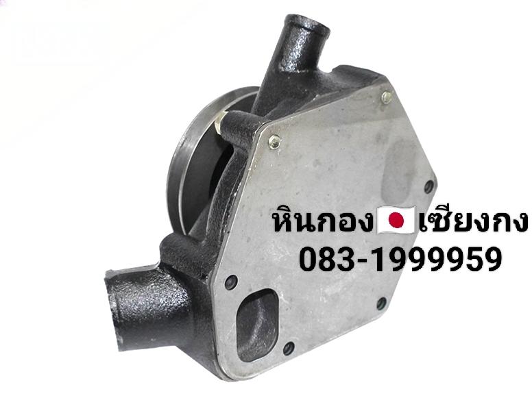 ปั้ม ปั๊มน้ำ ปั้มน้ำ ปั๊ม Mitsubishi canter 4D30 มิตซูบิชิ แคนเตอร์ 4D30