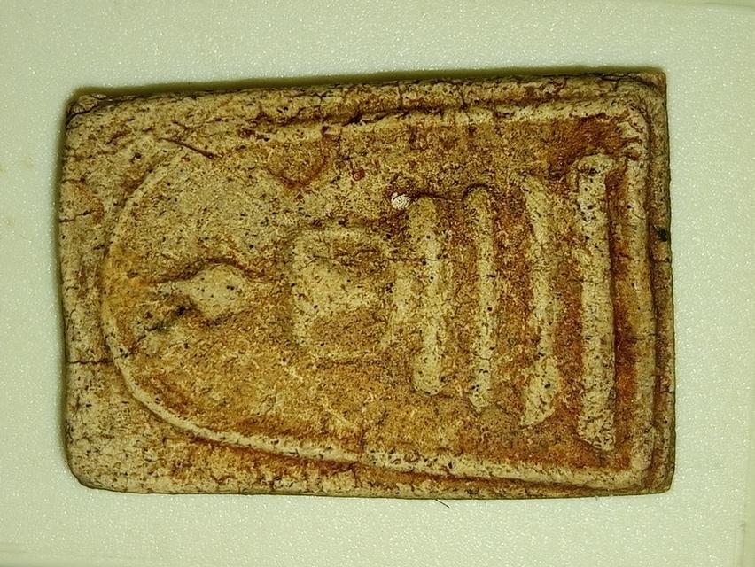 สมเด็จวัดระฆัง 6