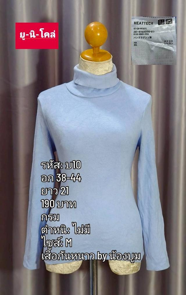 เสื้อคอเต่าแบรยด์ ยูนิโคล่ รูปที่ 10