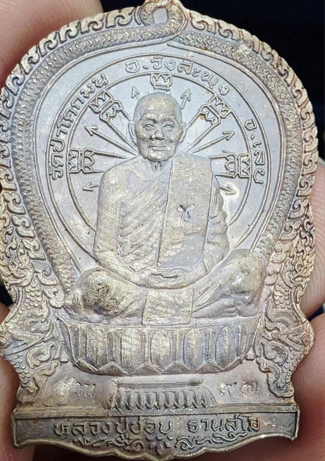 พระเกจิ เเท้ 10