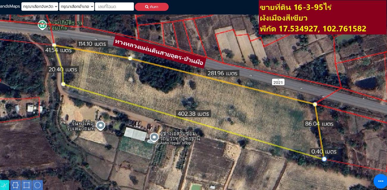 ขายที่ดิน ติดถนนใหญ่ 2021 ( ทางหลวงแผ่นดินสายอุดร-บ้านผือ ) 16ไร่ 2