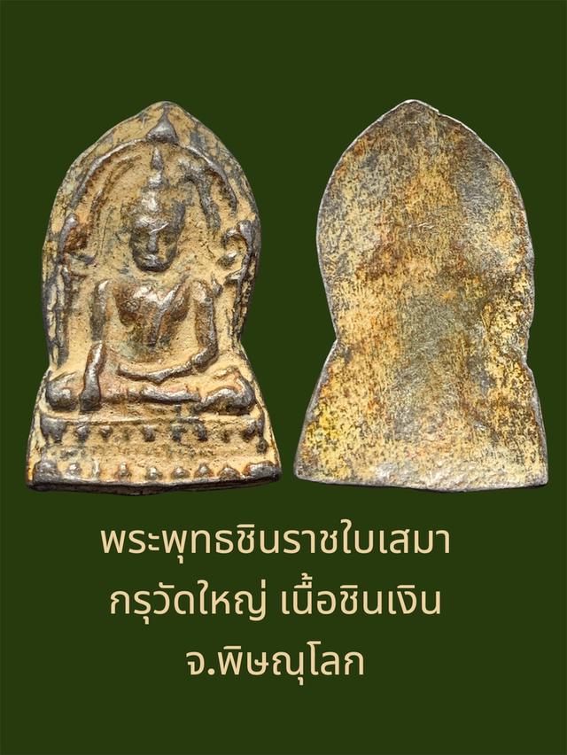 พระเครื่อง เหรียญคณาจารย์