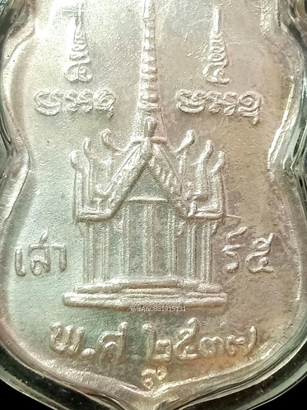 เหรียญหลวงปู่ทวดรุ่นแรก เนื้อเงิน วัดช้างให้ตก วัดบันลือคชาวาส ปัตตานี ปี2537 5