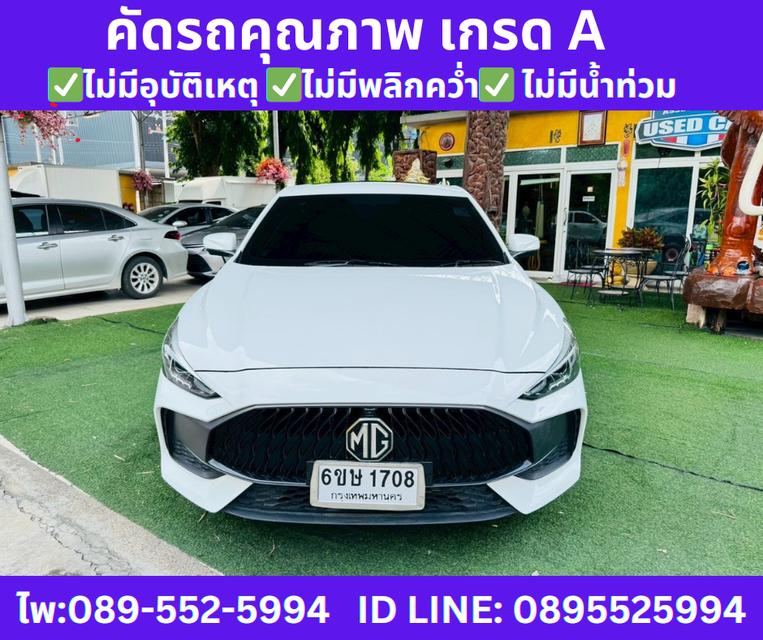 MG MG5 1.5 D+ SUNROOF ปี2024